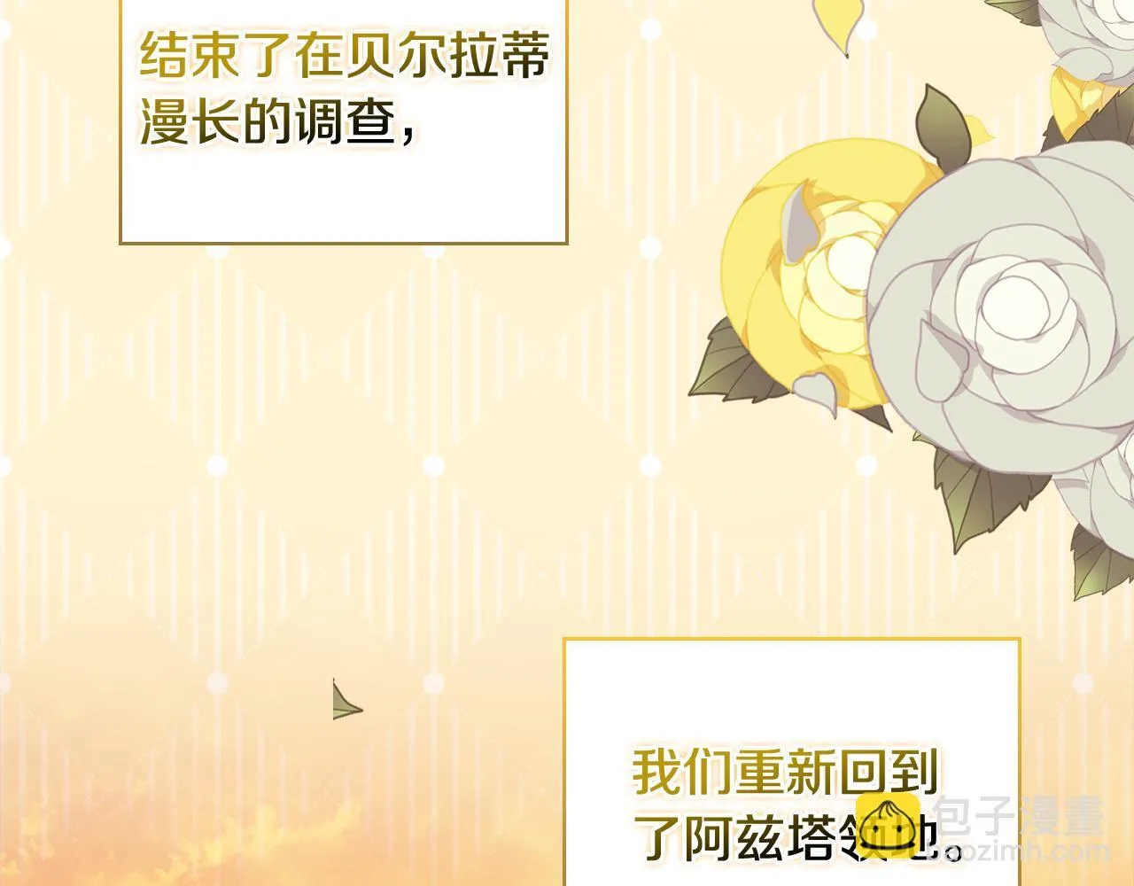 第55话 婚前拜访58