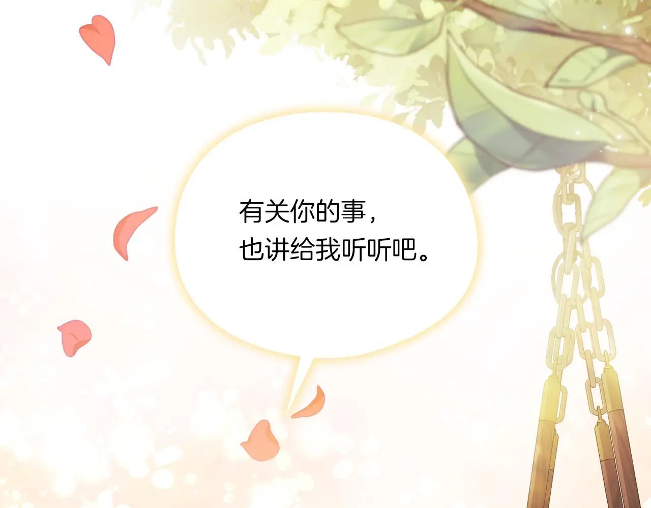 第一季完结篇 蚕食幸福的双生子122