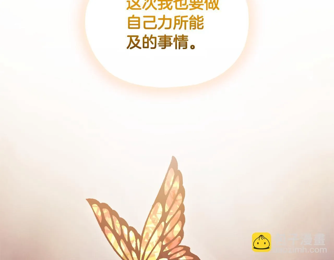 第73话 姐妹谈心136