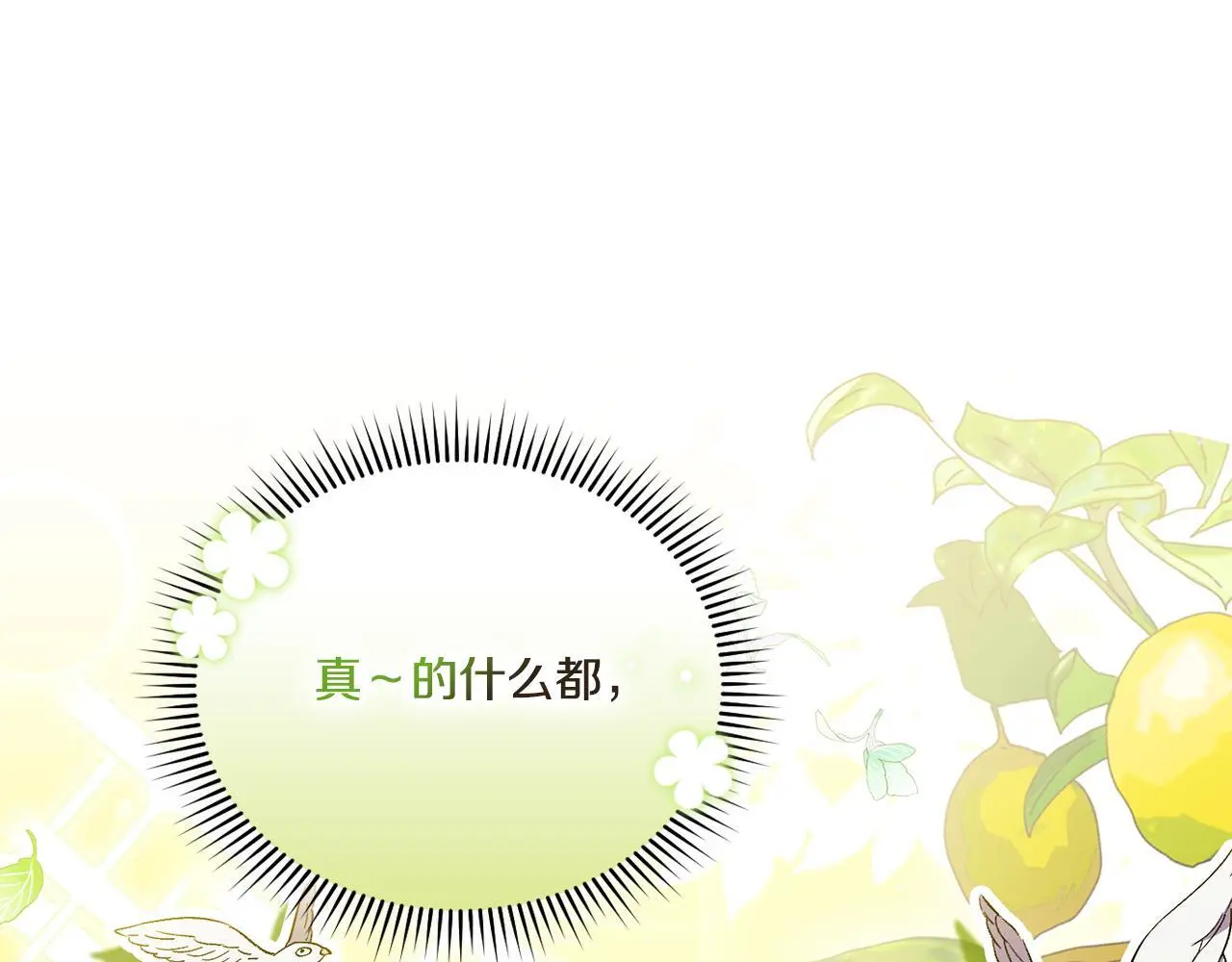 第44话 确认心意86