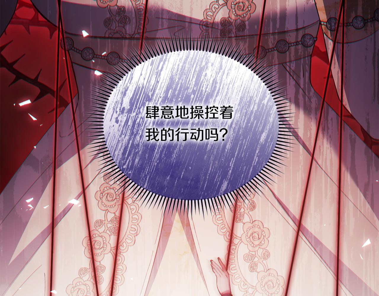 第34话 妹妹丧失冷静88