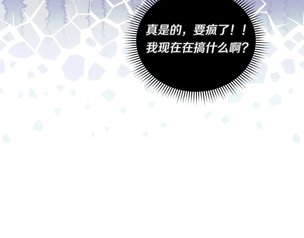 第41话 定义关系142