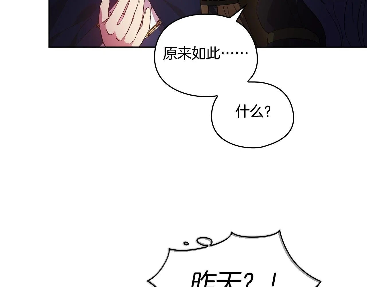 第38话 坦诚的爱144