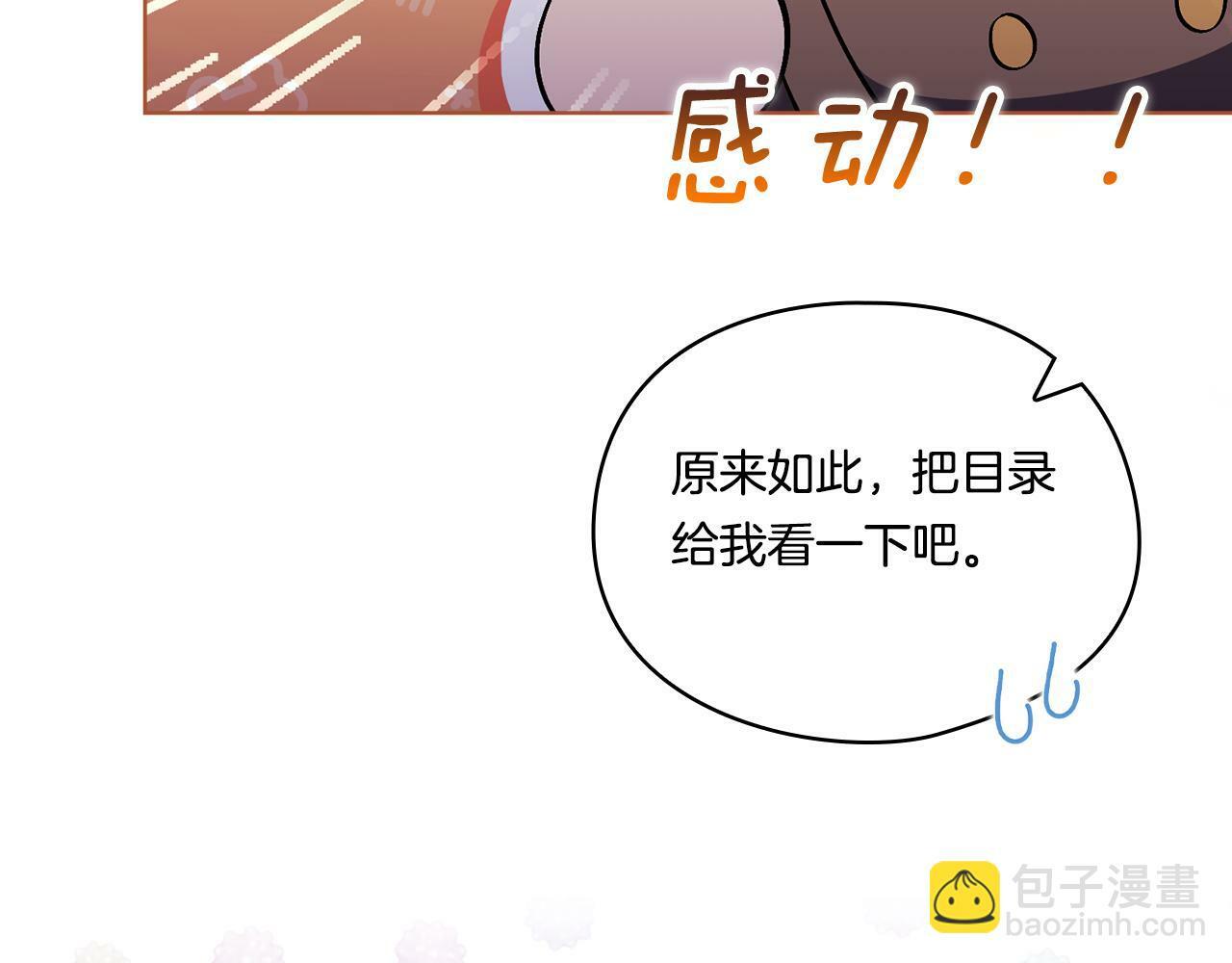 第10话 与妹妹离心178