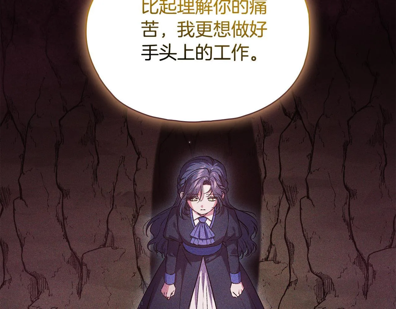 第73话 姐妹谈心84
