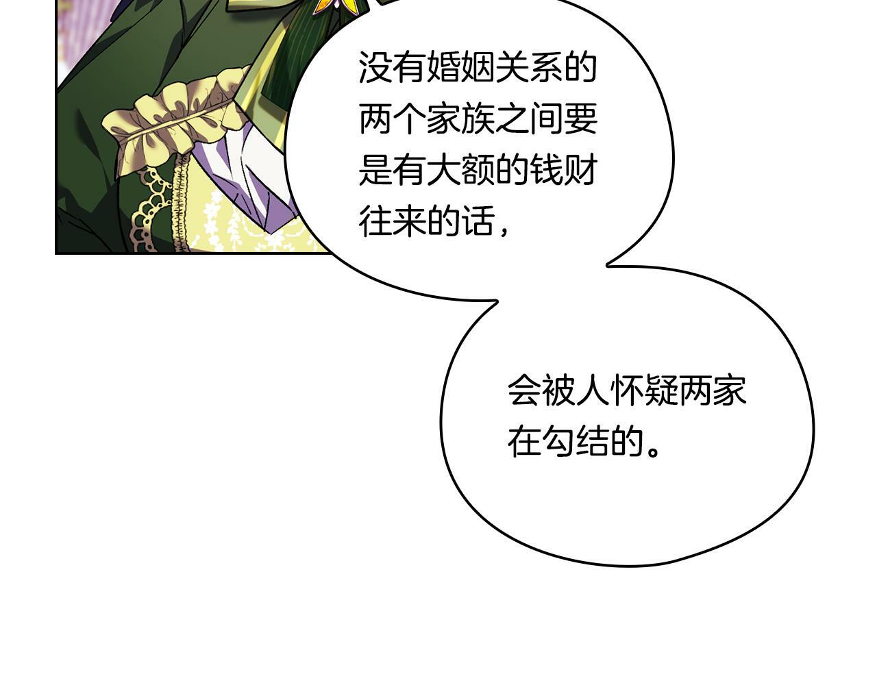 第7话 契约未婚夫84