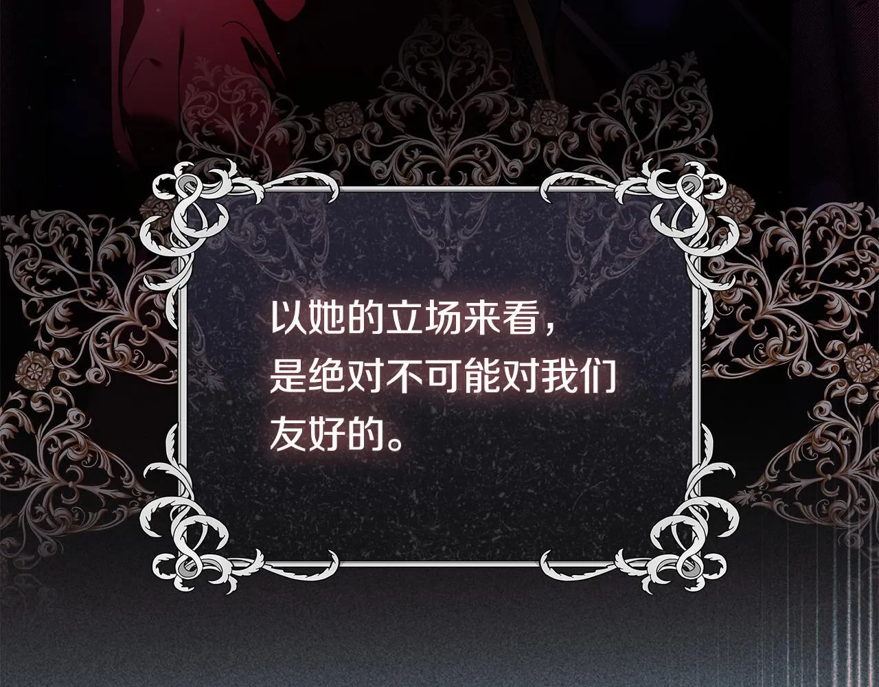 第53话 谁才是替代品147