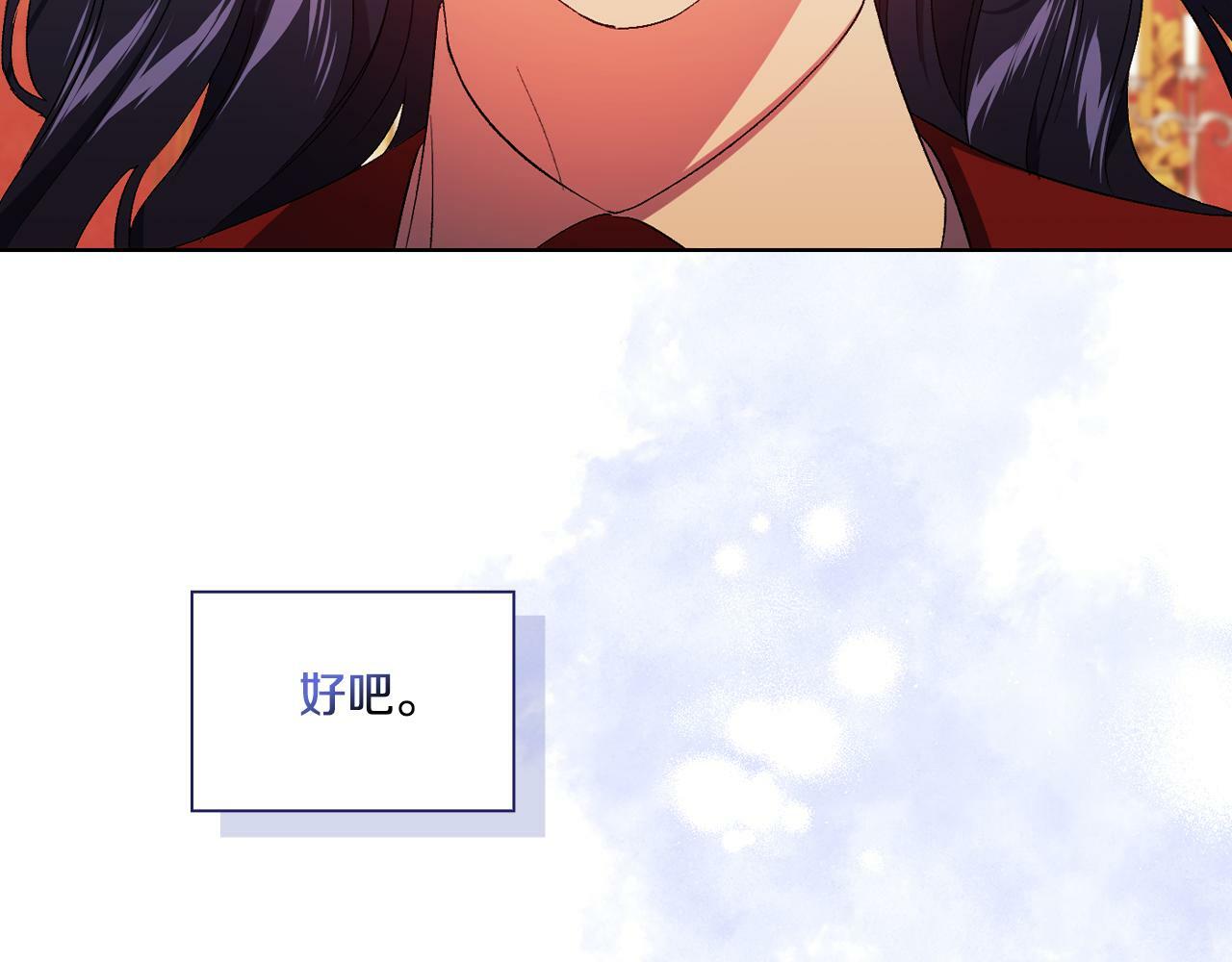 第26话 皇室的谋划124