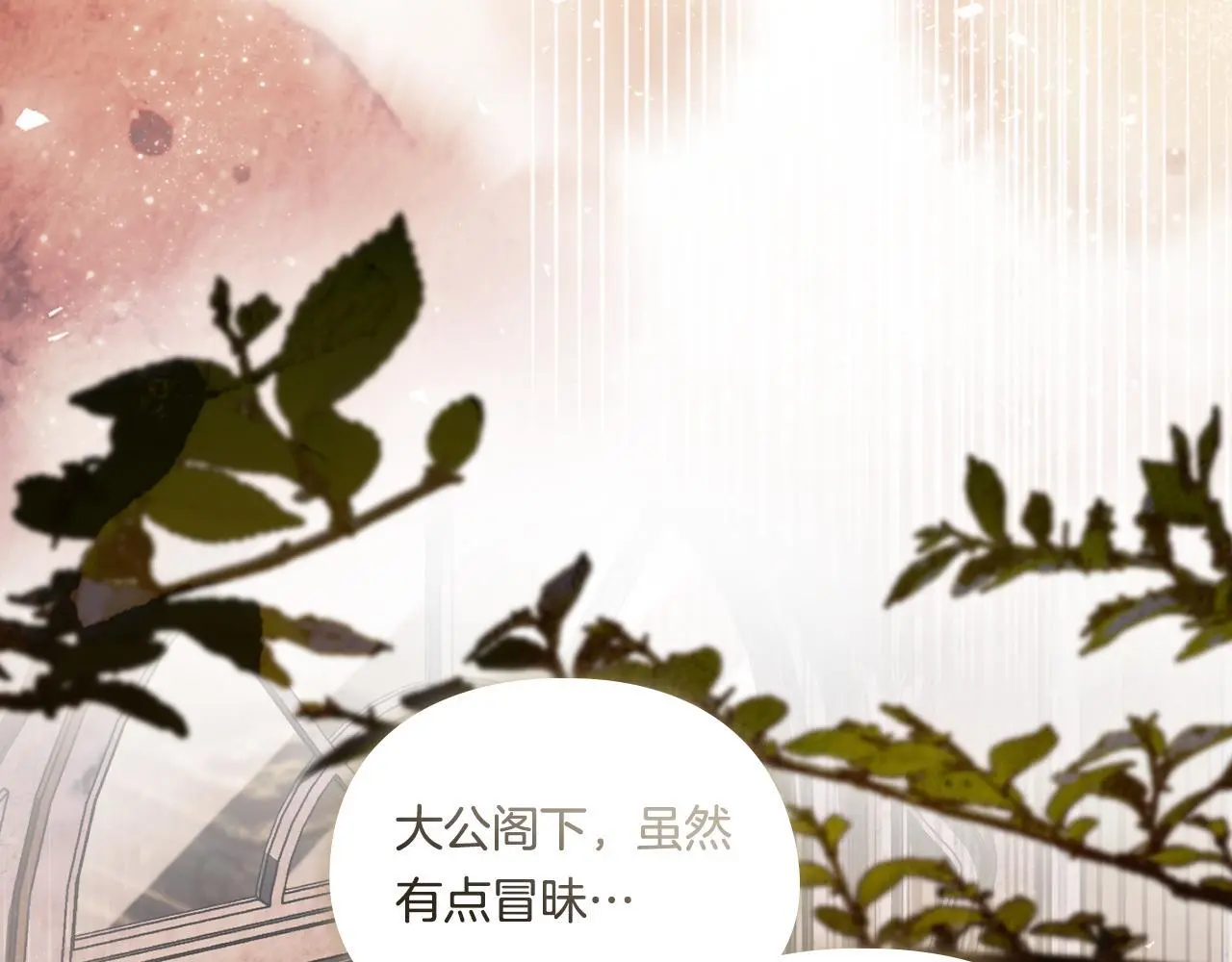 第45话 只要我们两个52