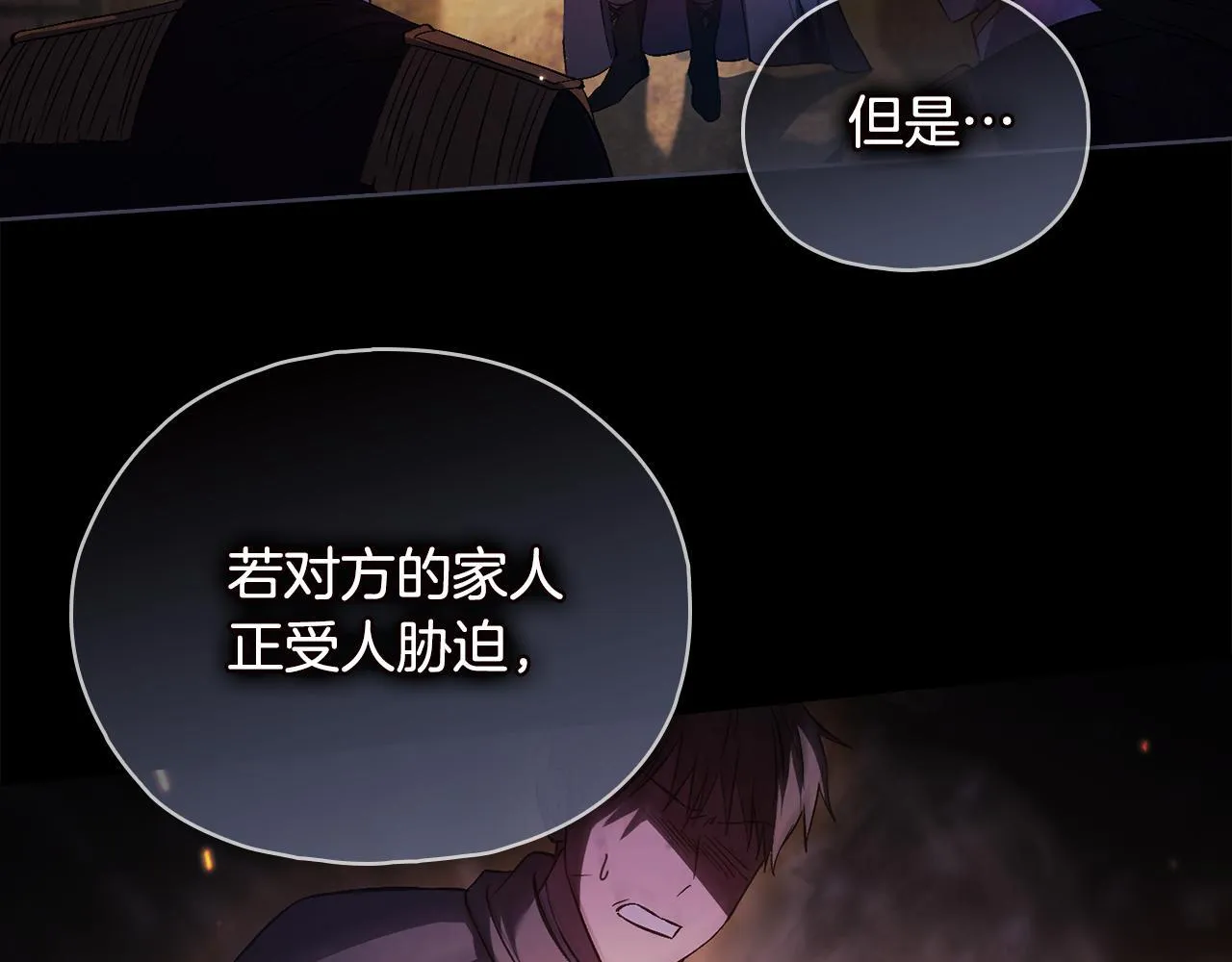第77话 守护好你们28