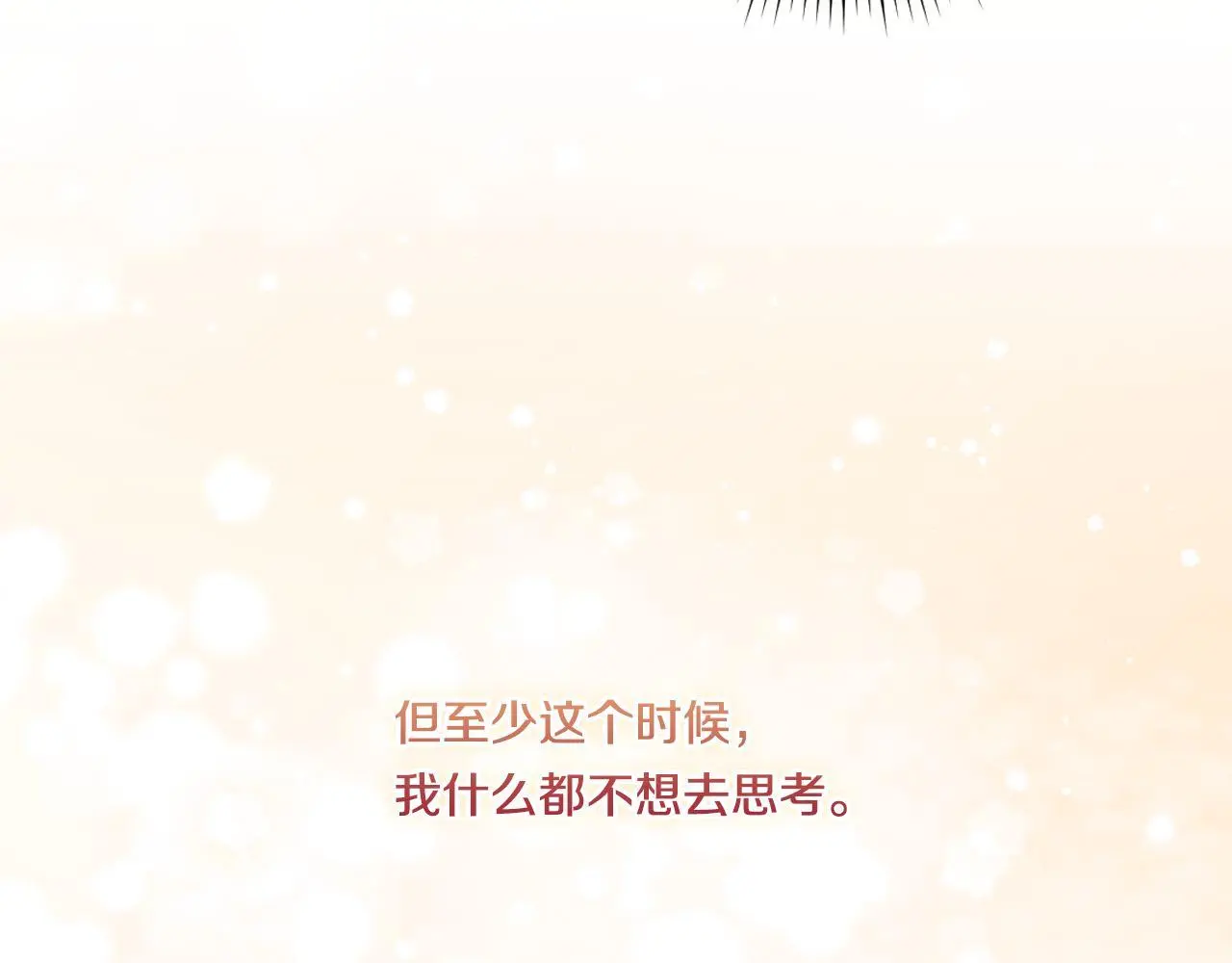 第38话 坦诚的爱209