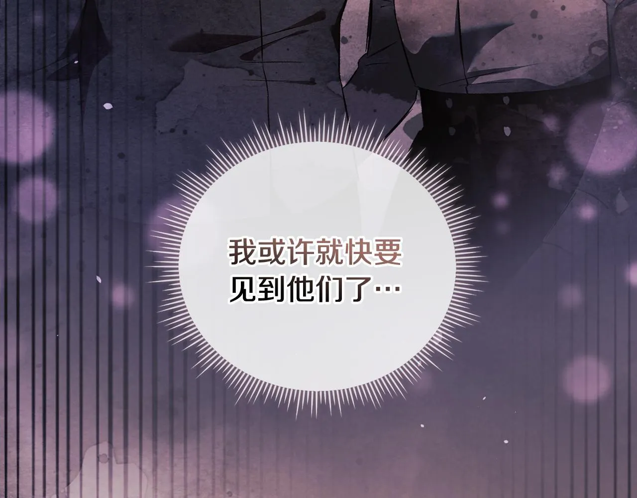 第61话 艰难的交易3