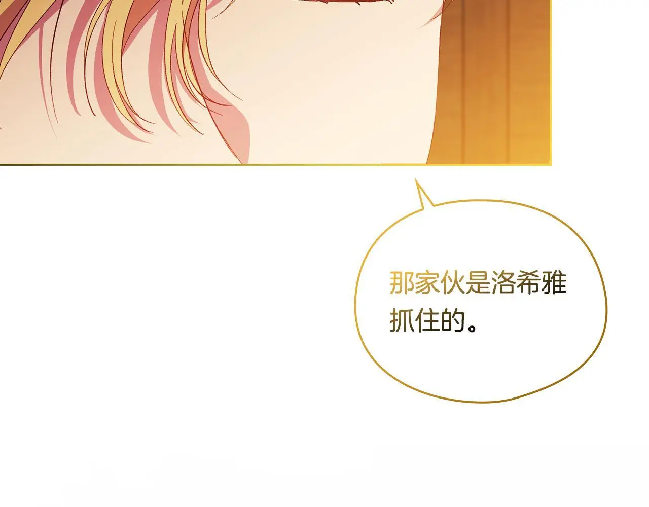 第39话 甜蜜升温21