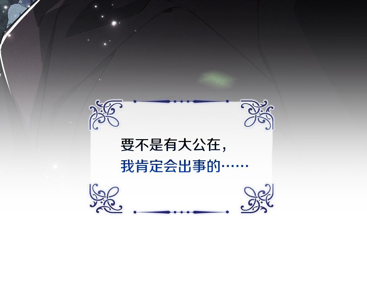 第6话 拯救帅穷惨21