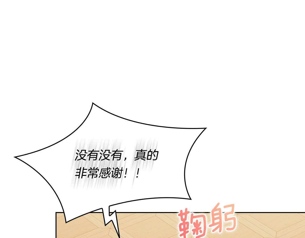 第19话 逆转局势的计划144