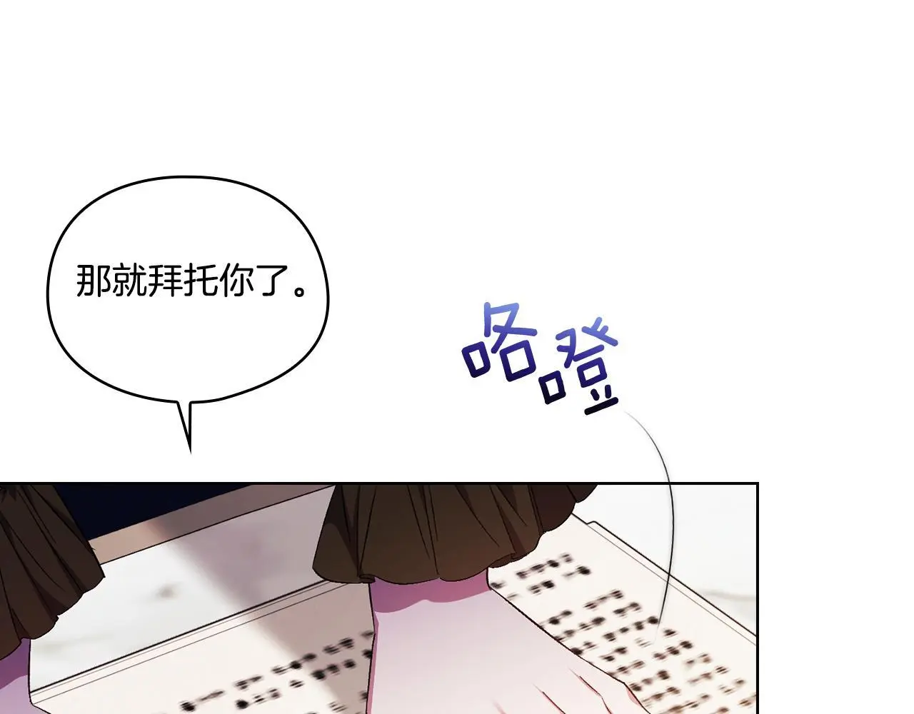 第41话 定义关系86