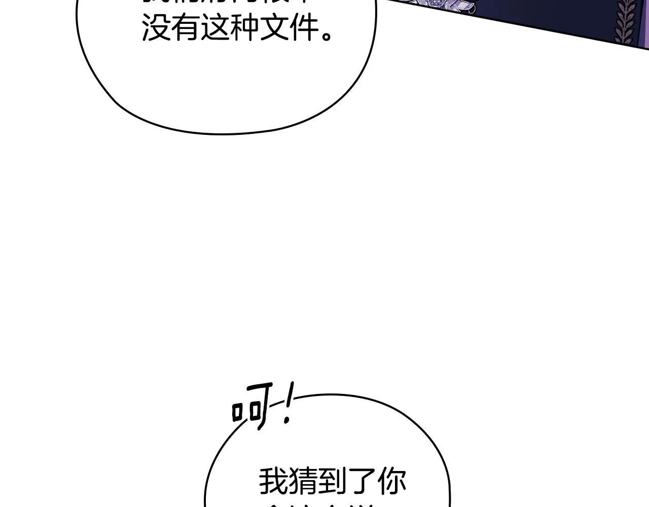 第66话 开始审判129