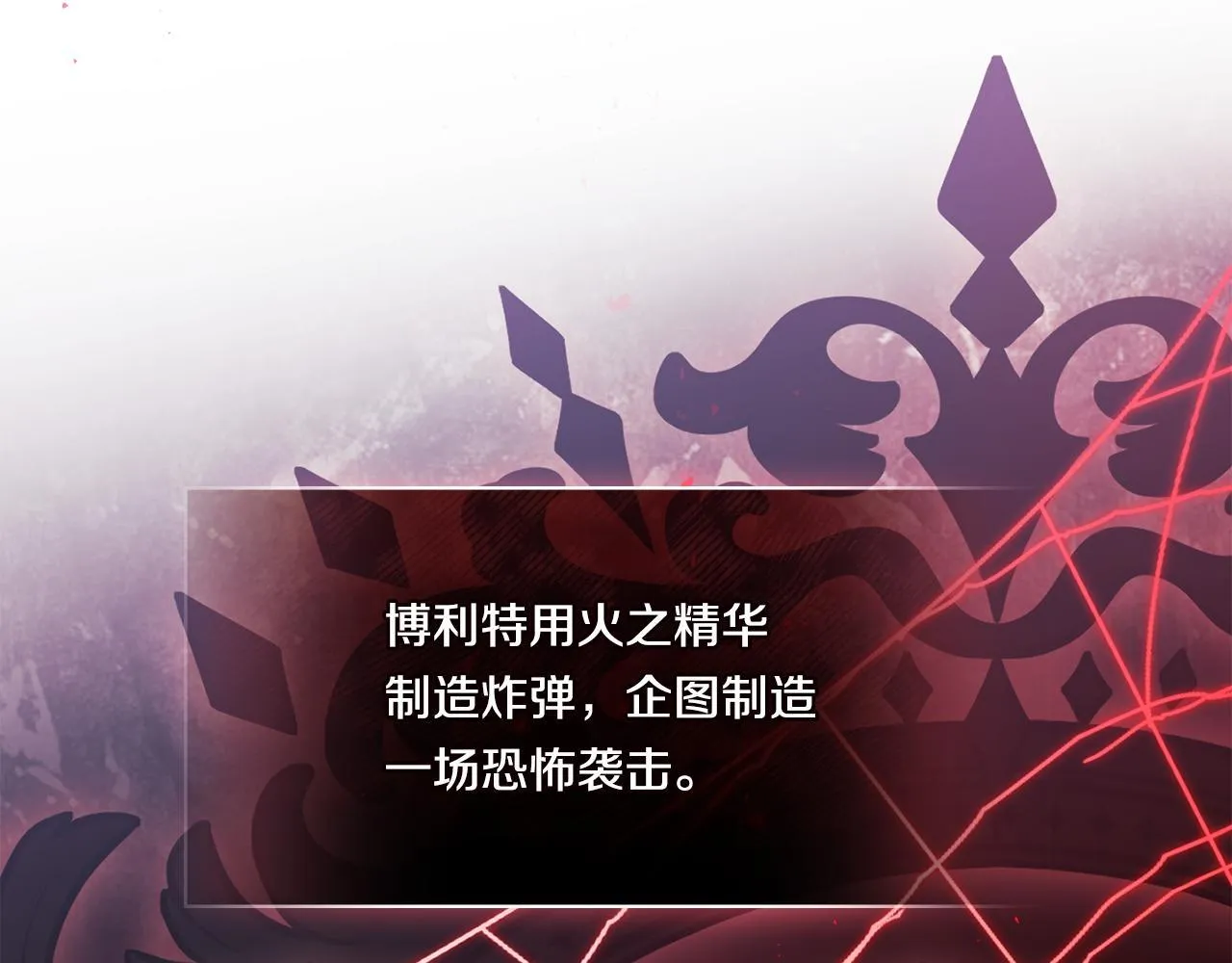 第52话 她的守护者74