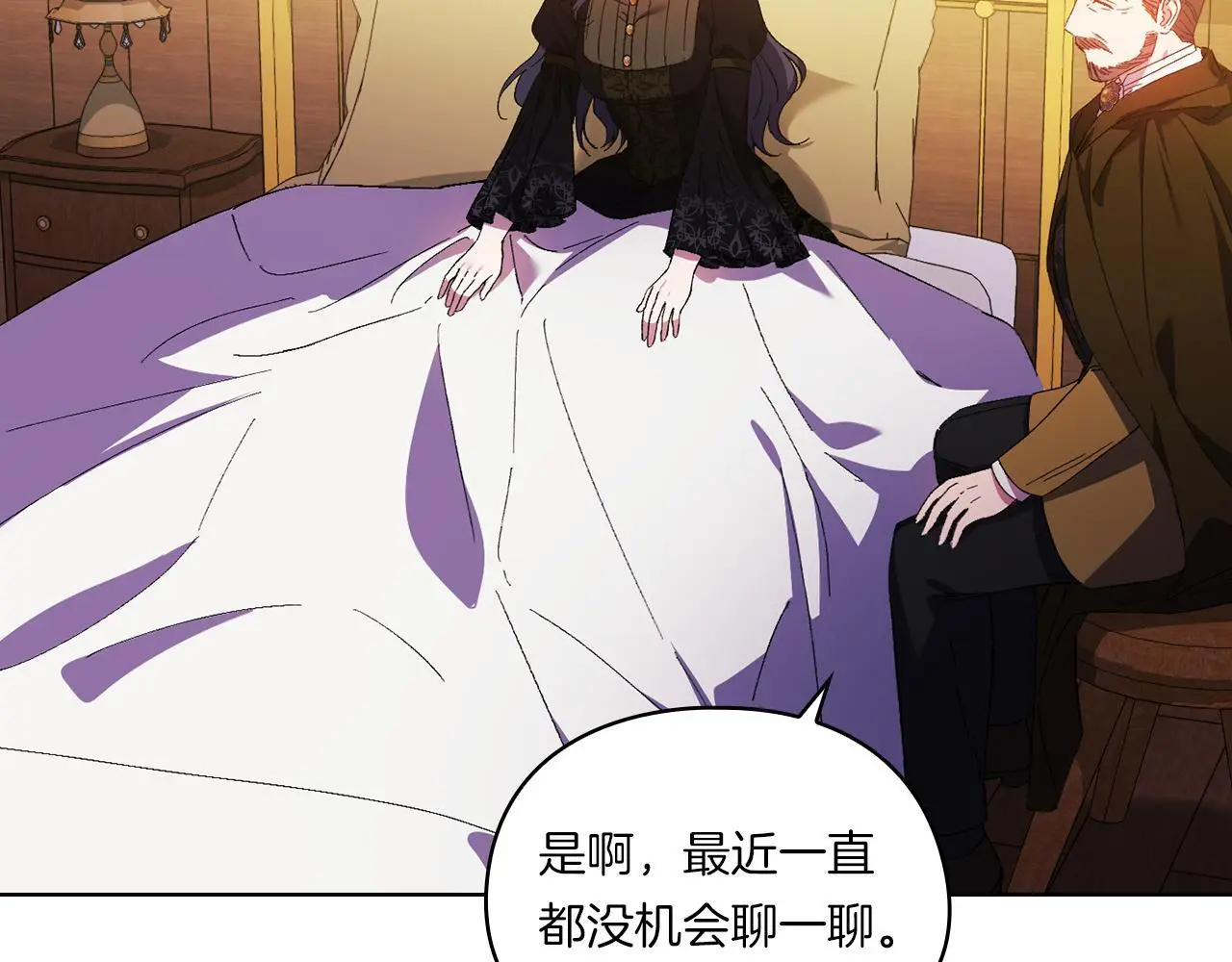 第39话 甜蜜升温35