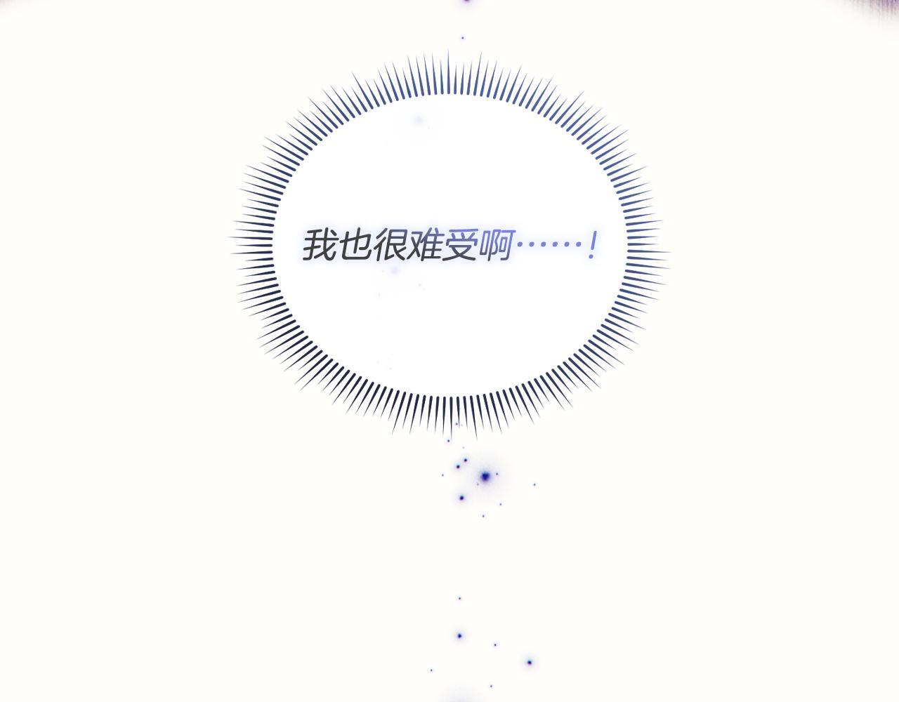 第29话 神秘监护人？76