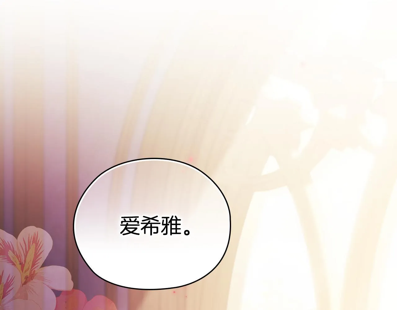 第64话 装聋作哑54