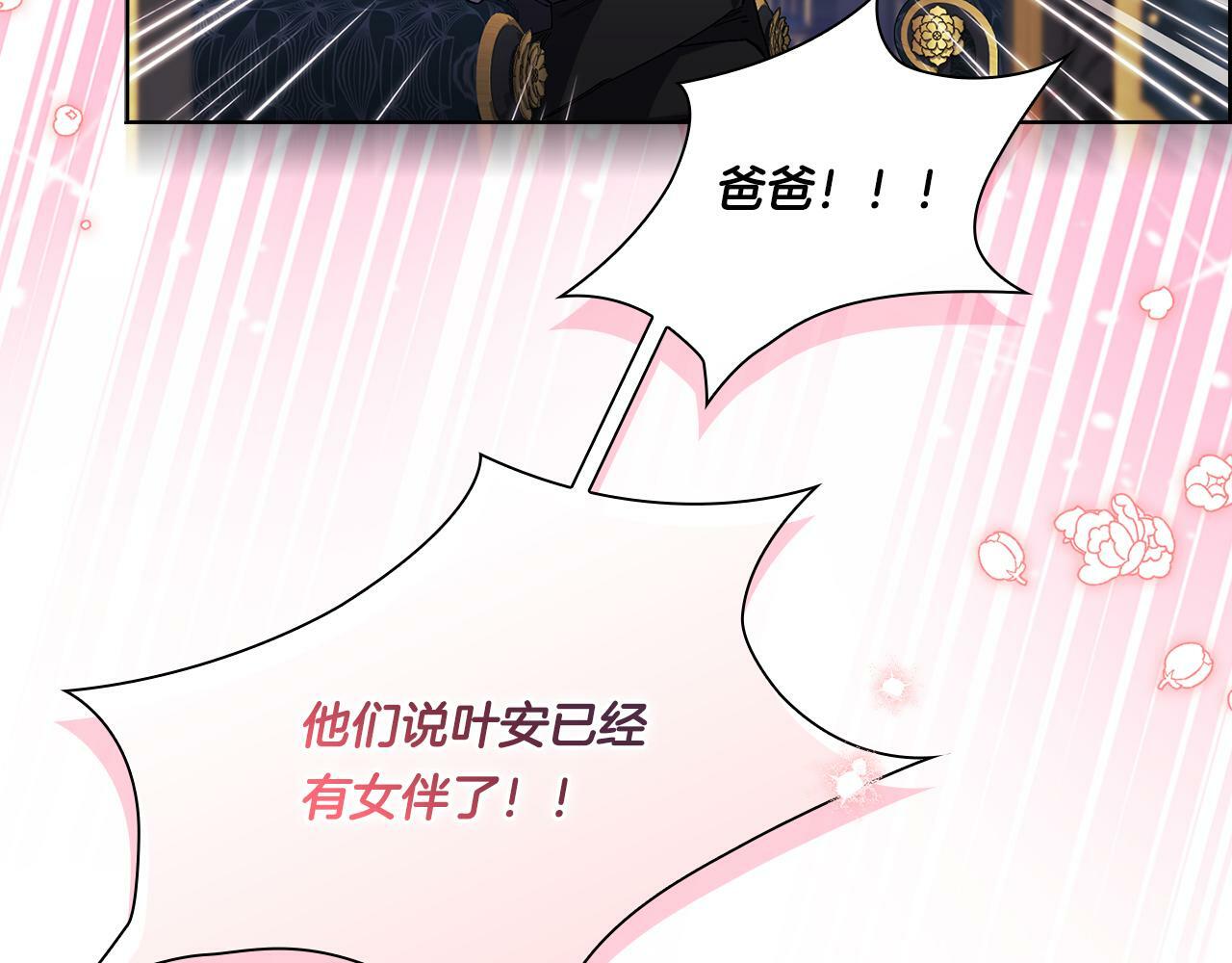 第24话 情侣装拉仇恨33