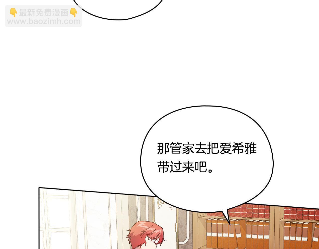 第33话 假面的裂痕106