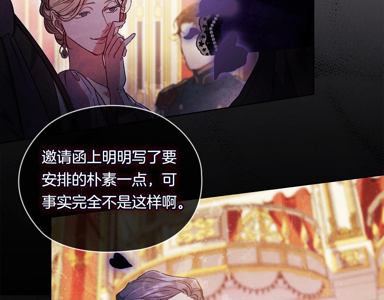 第11话 成人礼的主角54