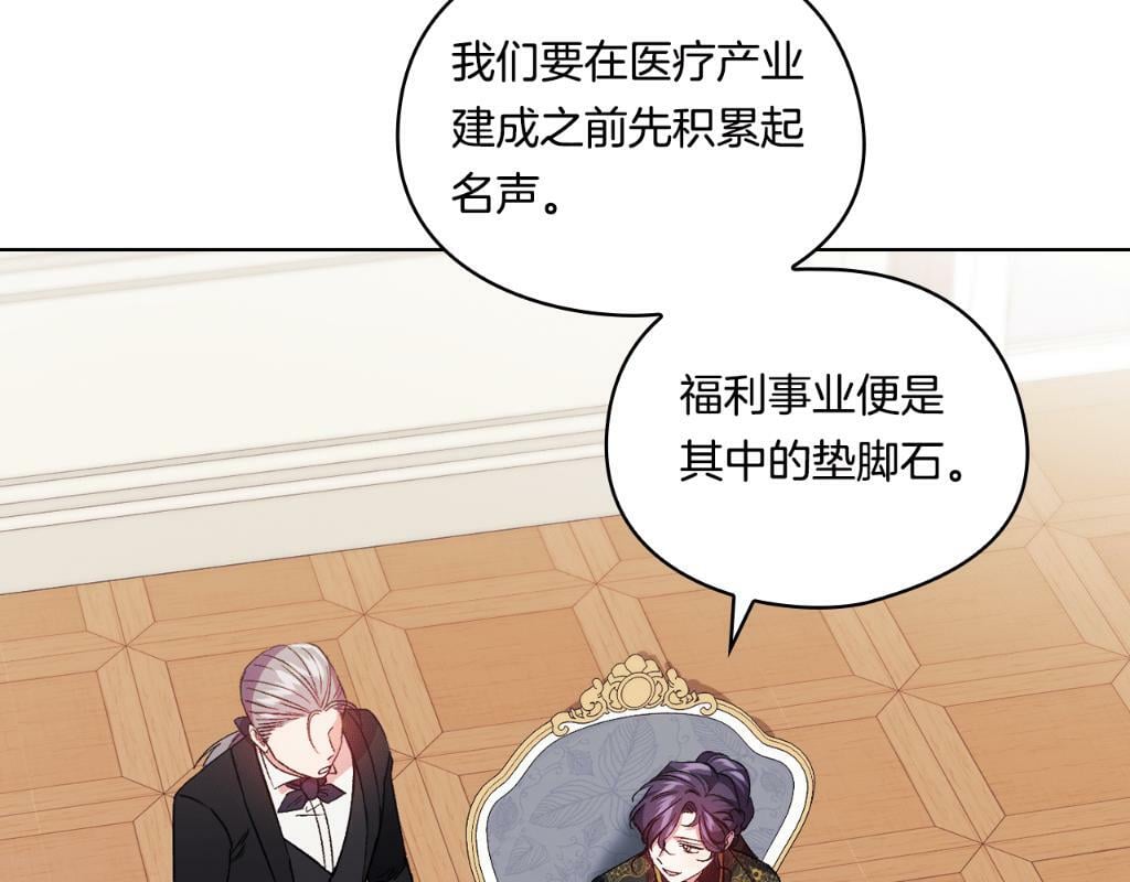 第19话 逆转局势的计划183