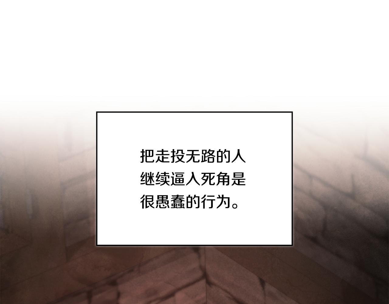 第32话 鞭子与糖103