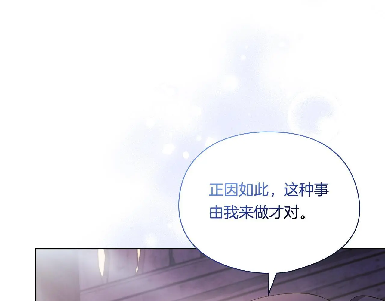 第40话 两个恋爱脑8