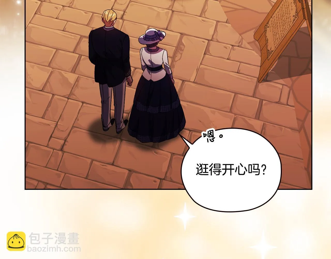 第51话 获取信任的方法19