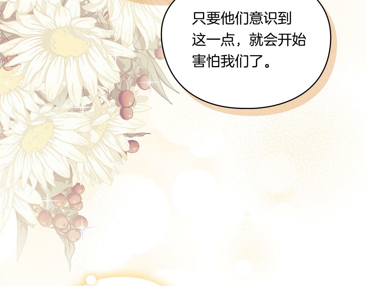 第19话 逆转局势的计划87