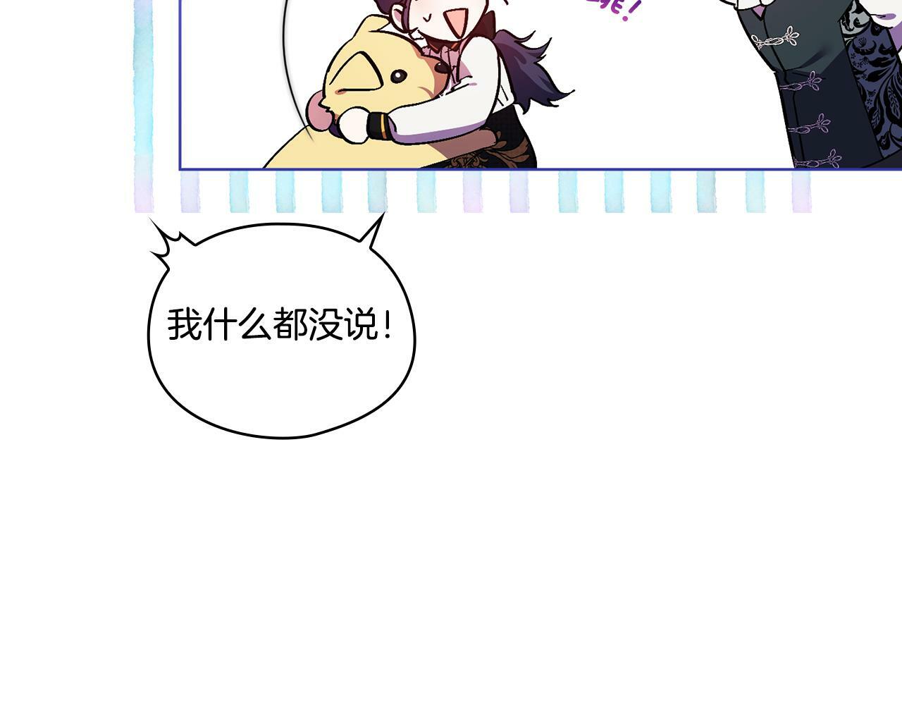 第8话 他不会甘于现状163