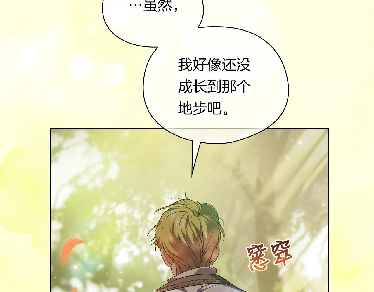 第一季完结篇 蚕食幸福的双生子111