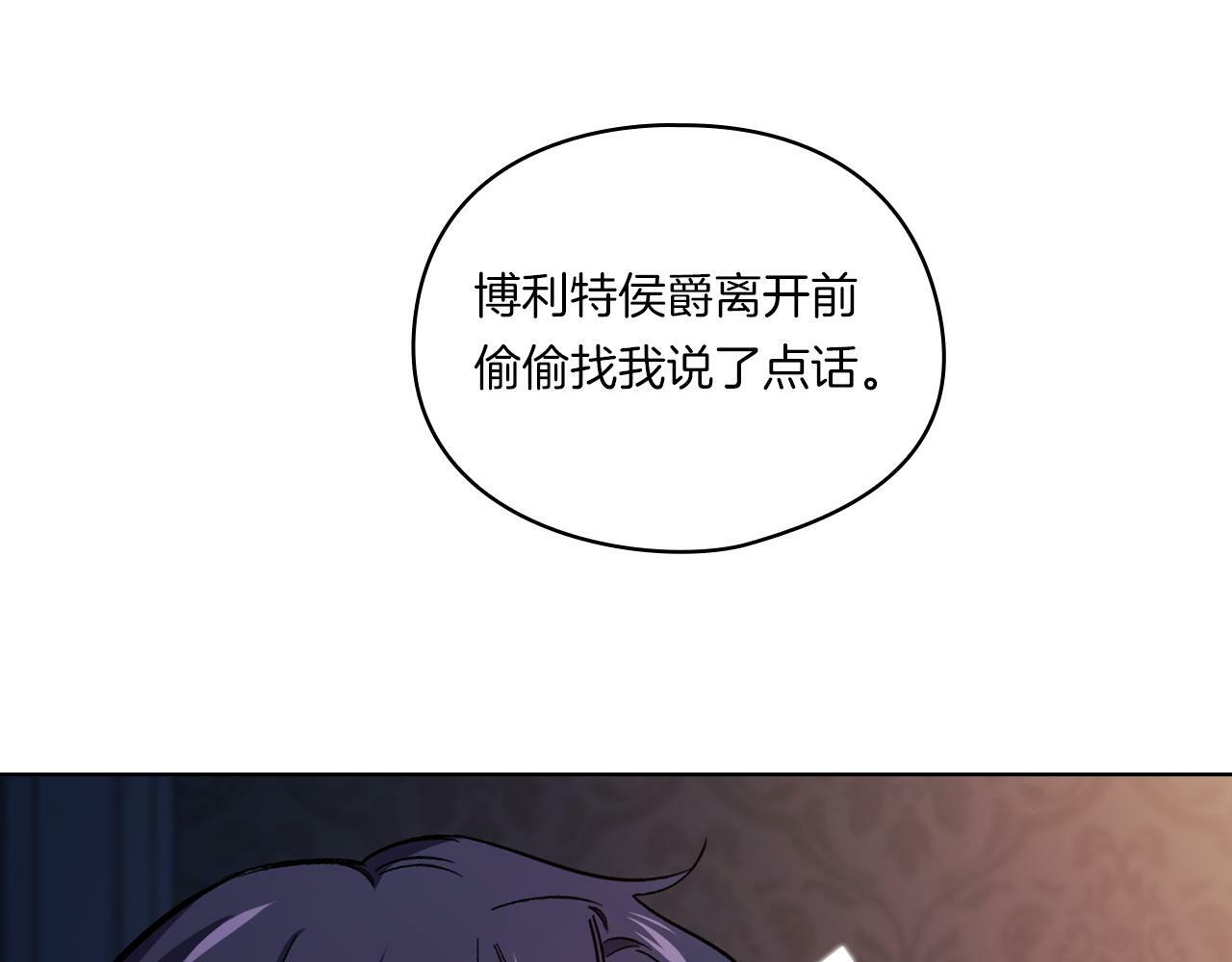 第3话 复仇的序幕148