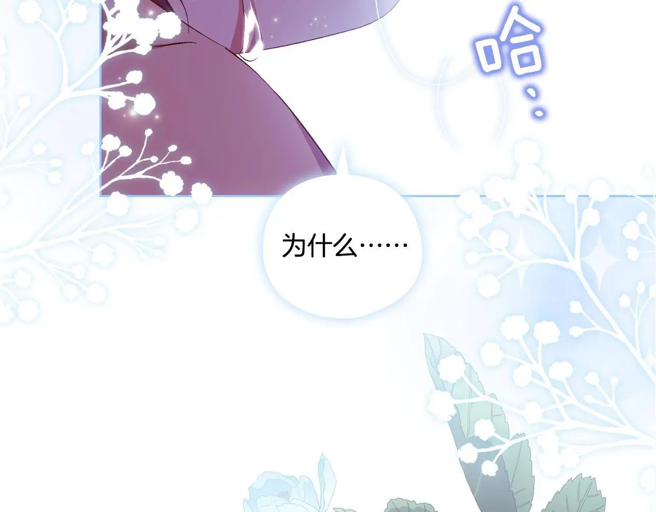 第38话 坦诚的爱105
