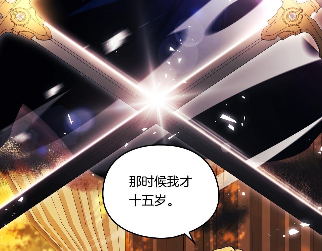 第29话 神秘监护人？99