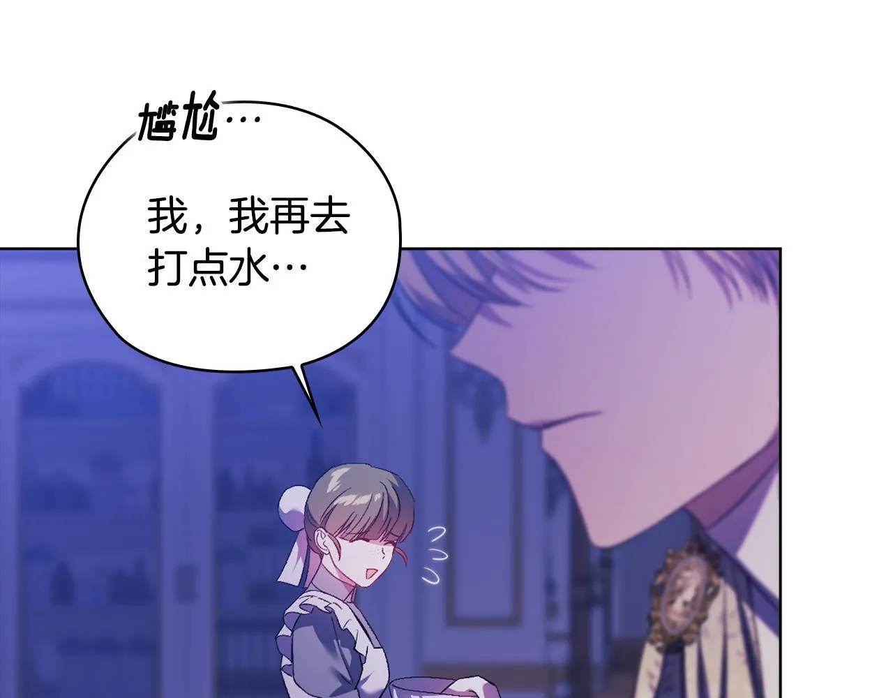 第59话 难以启齿的事79