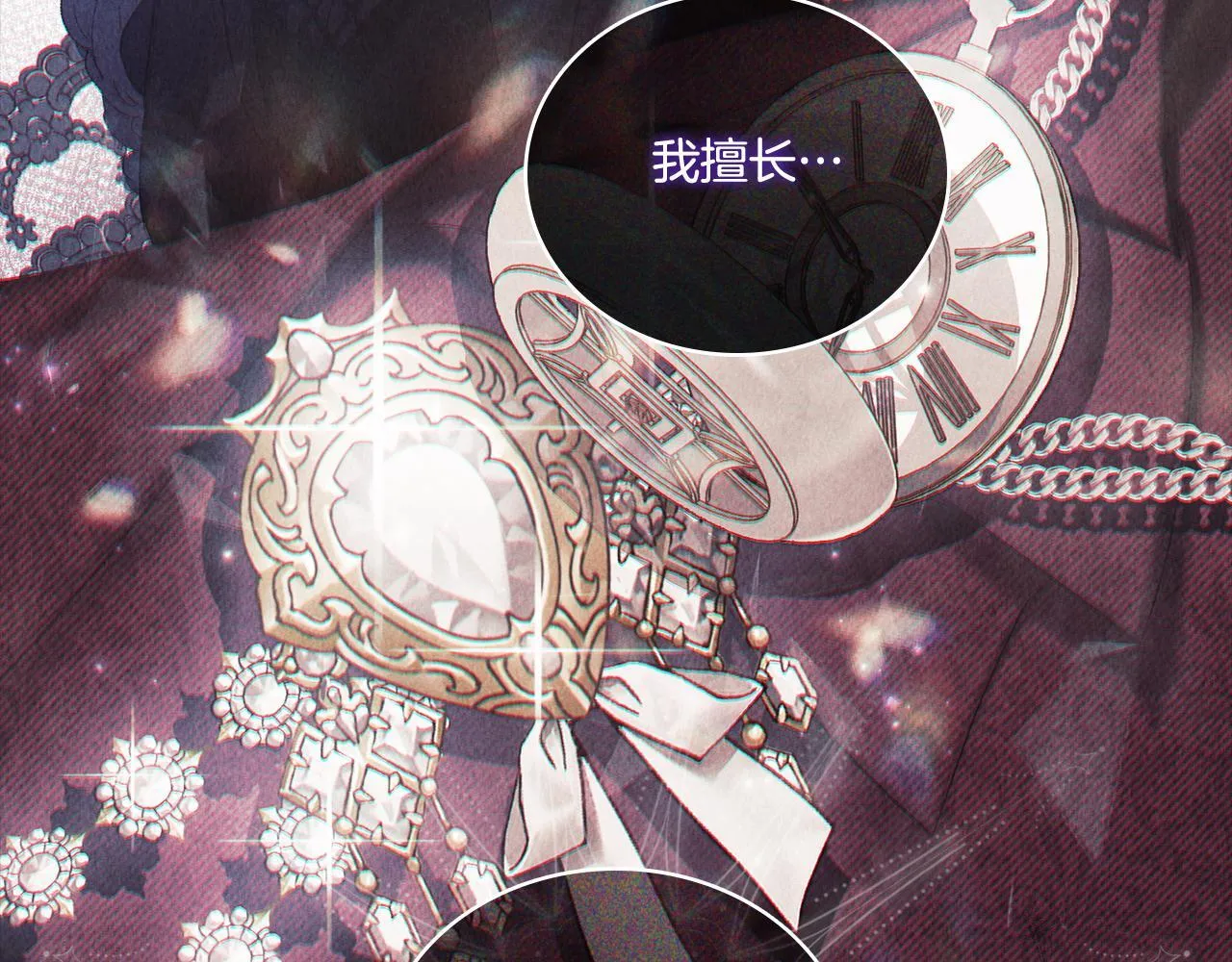第51话 获取信任的方法63