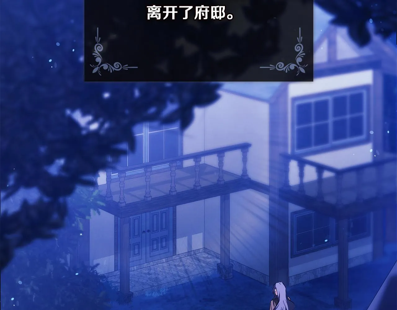 第53话 谁才是替代品6