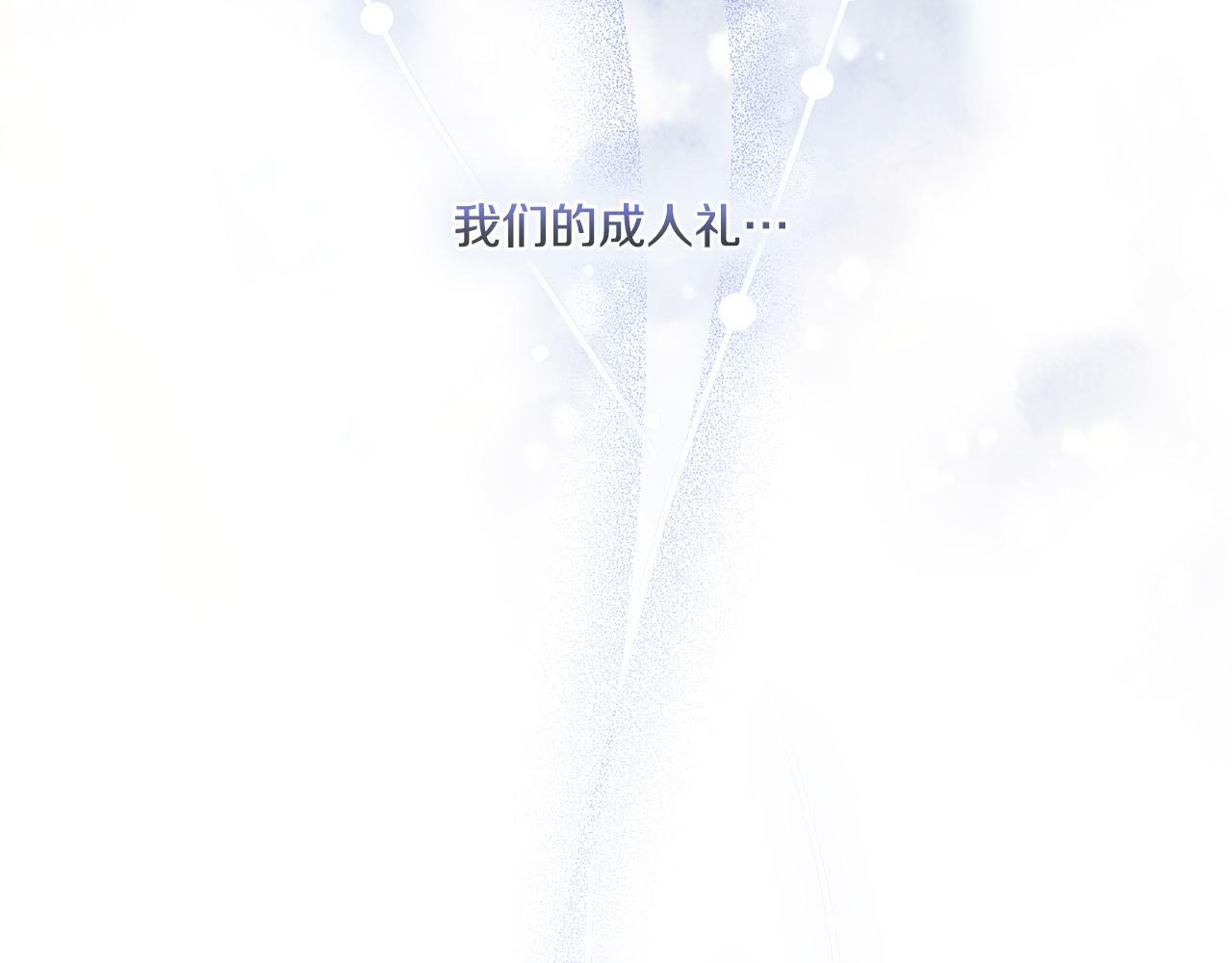 第11话 成人礼的主角44