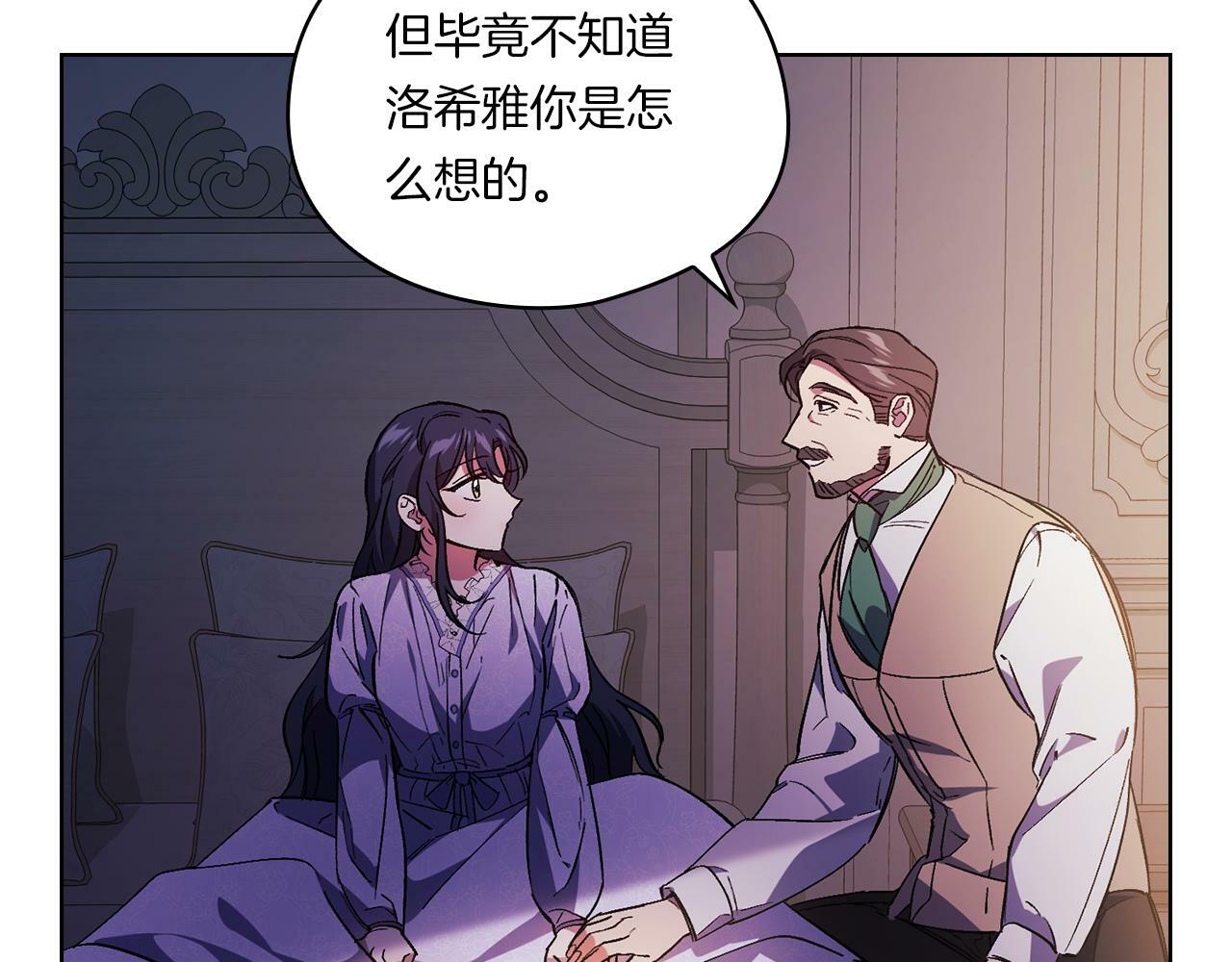 第3话 复仇的序幕160