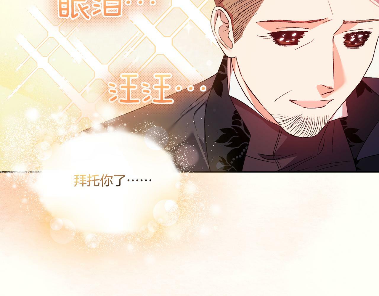 第26话 皇室的谋划37