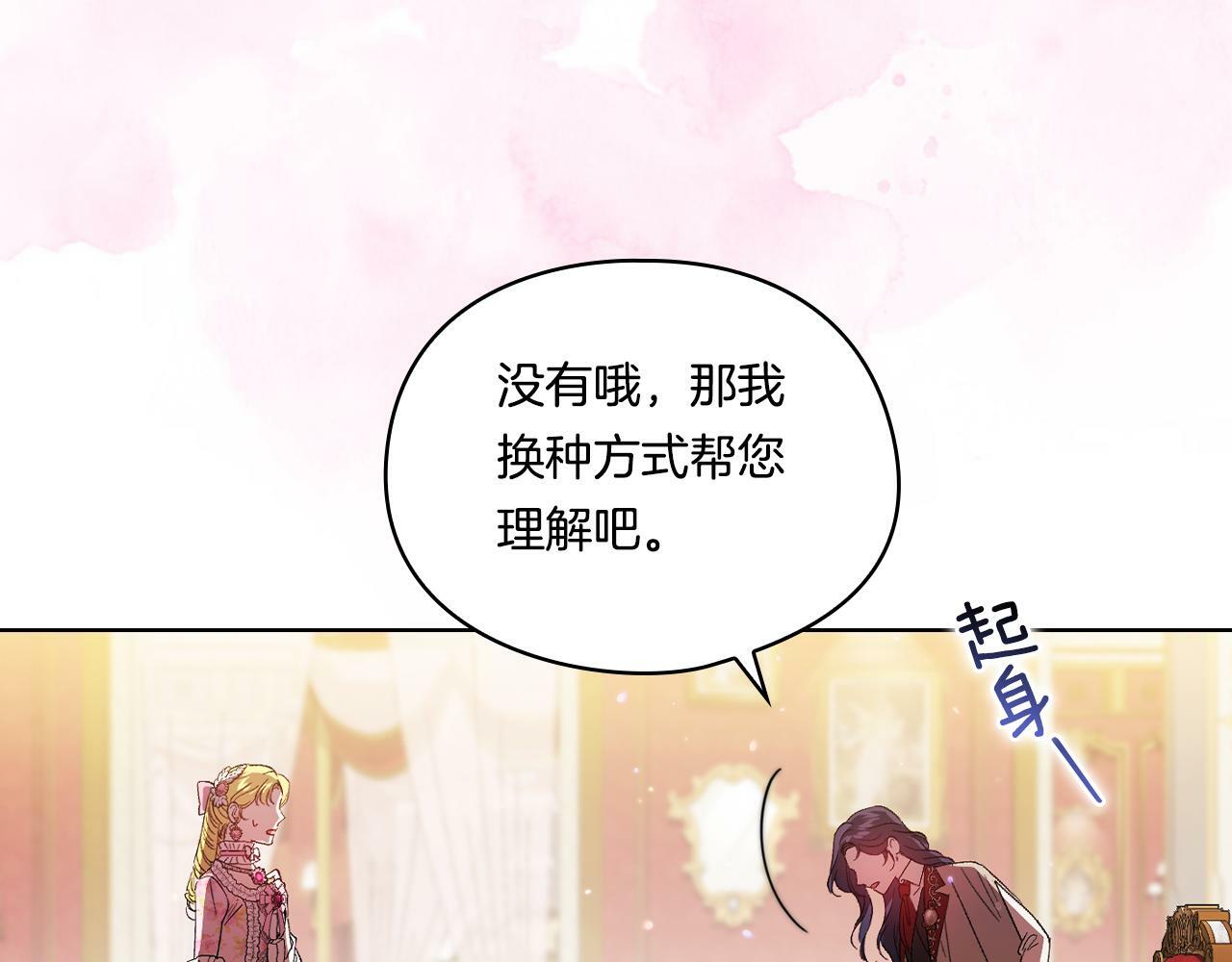 第26话 皇室的谋划102