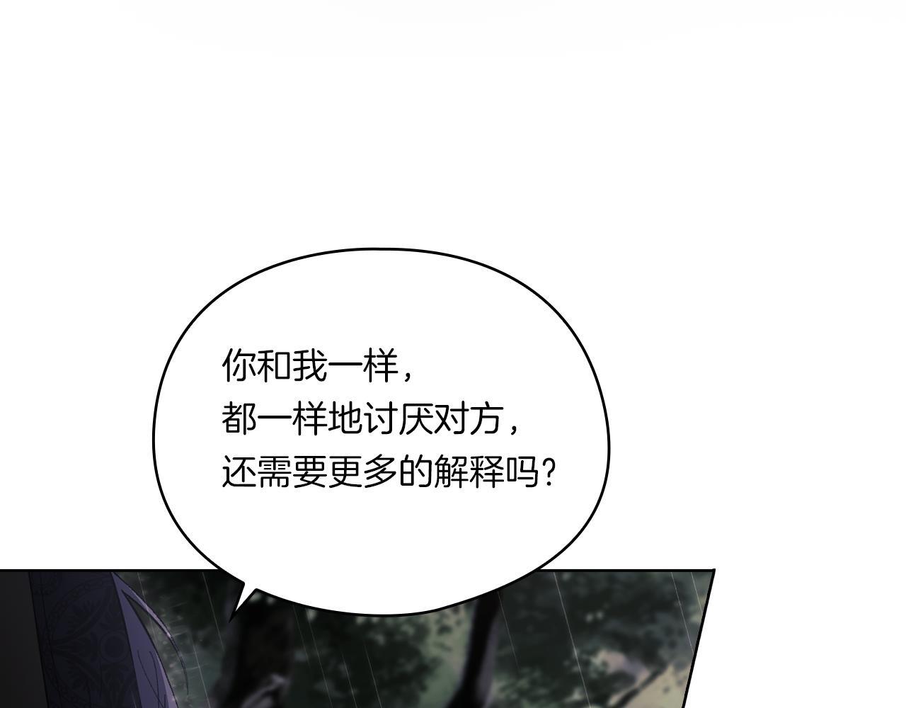 第36话 双胞胎的差异119