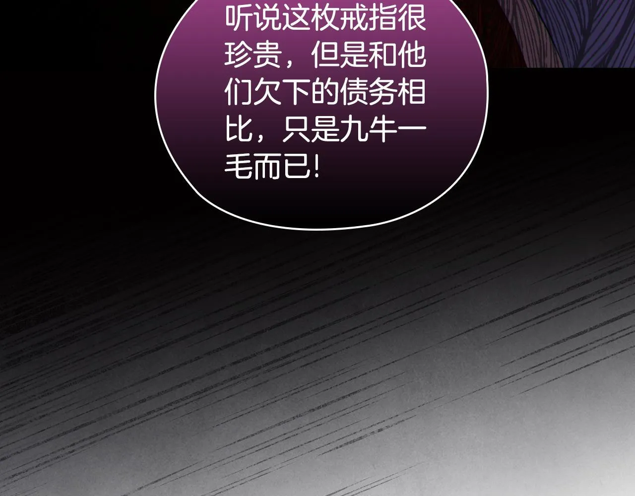 第61话 艰难的交易84