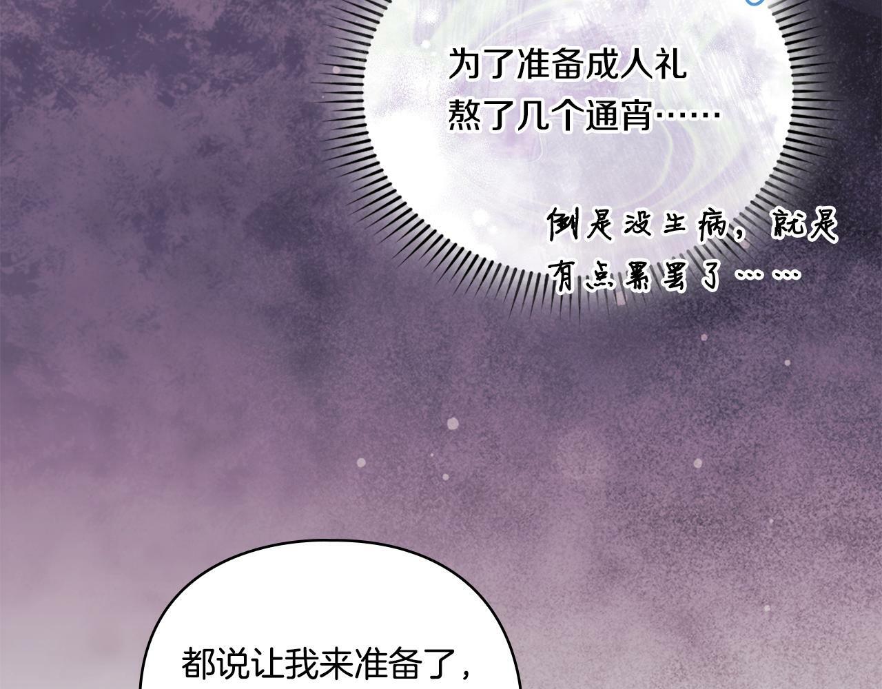 第11话 成人礼的主角68