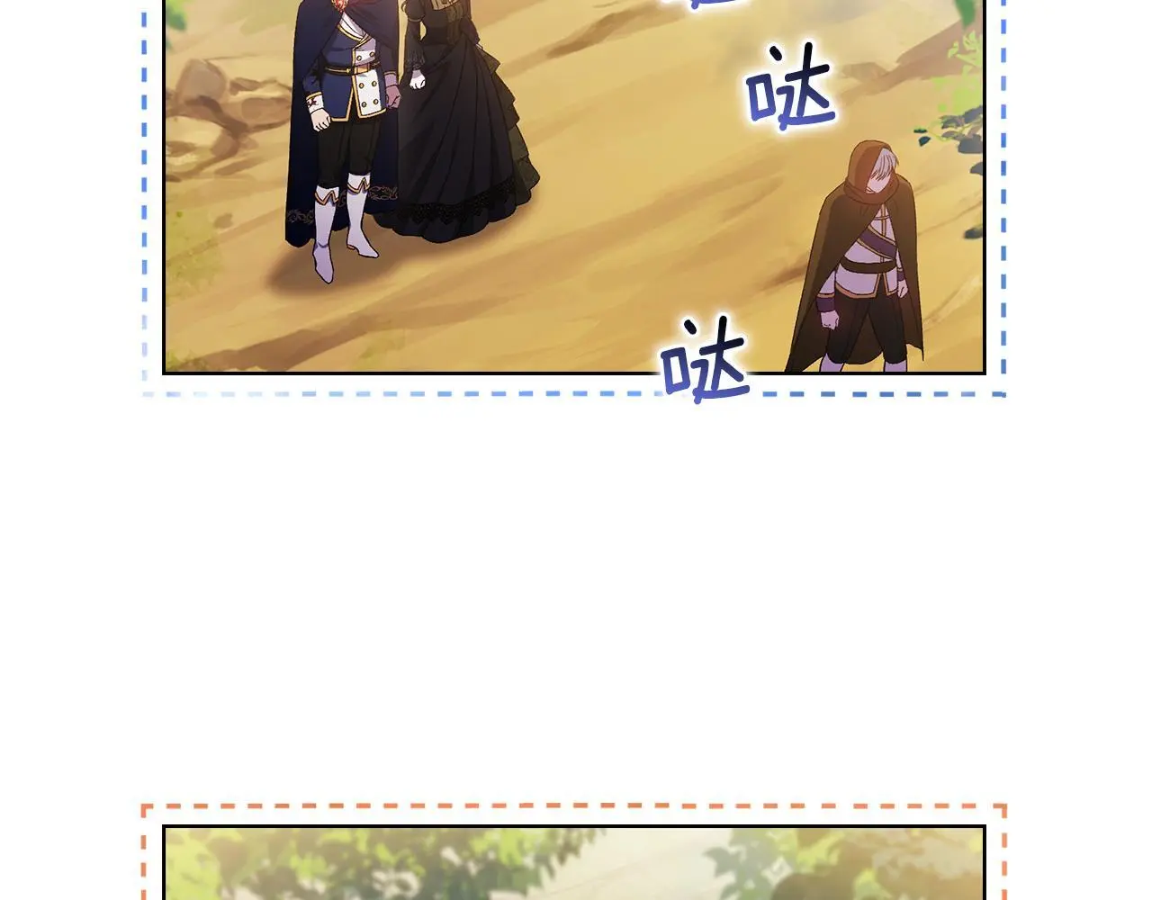 第40话 两个恋爱脑105