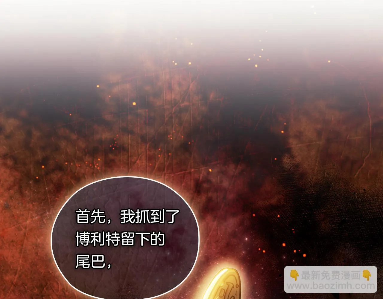 第47话 神秘的遗产61